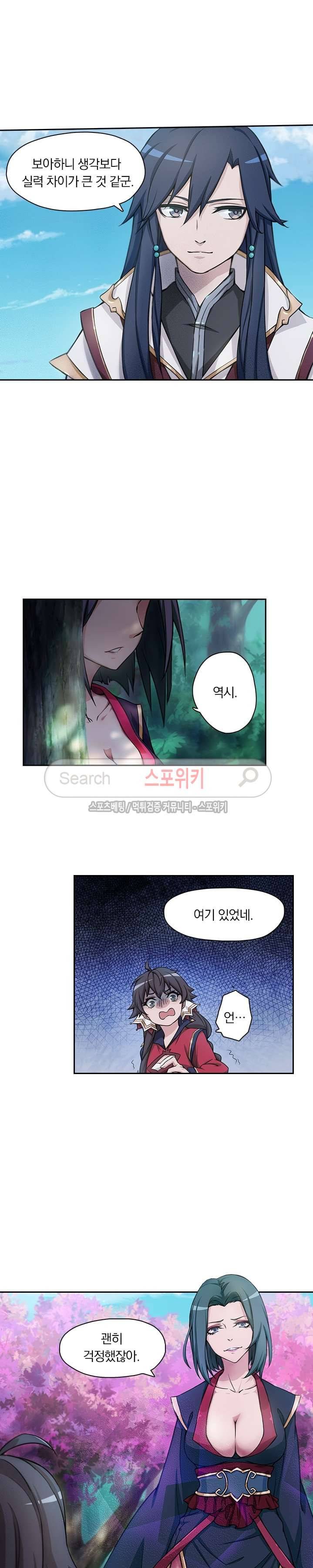 만고검신 3화 3