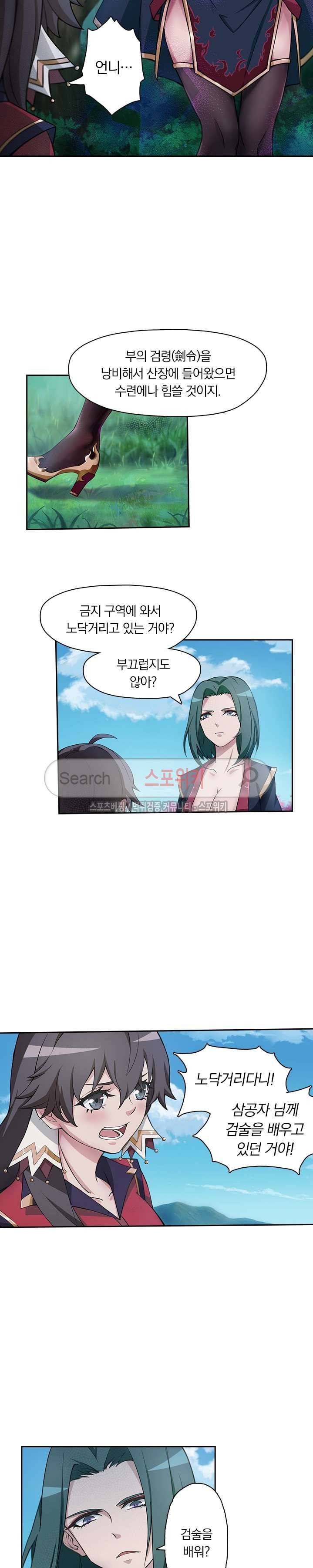 만고검신 3화 4