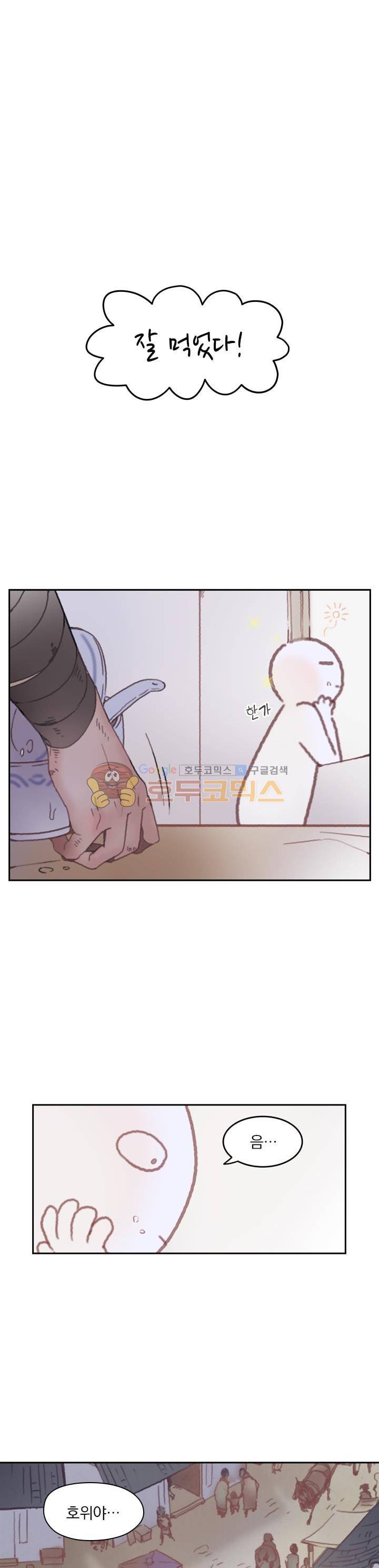 핵 켜고 잘난척 7화 1