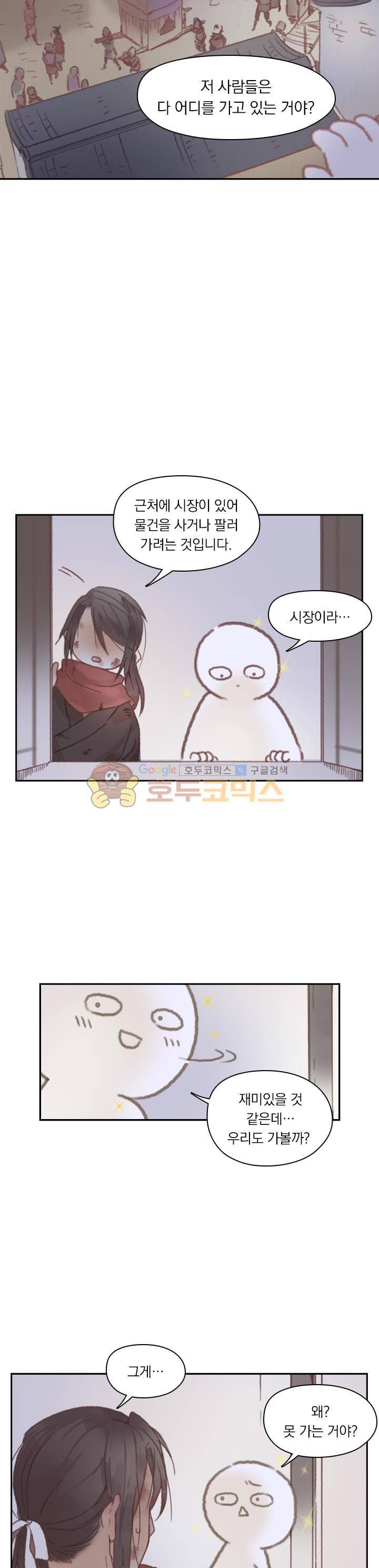 핵 켜고 잘난척 7화 2