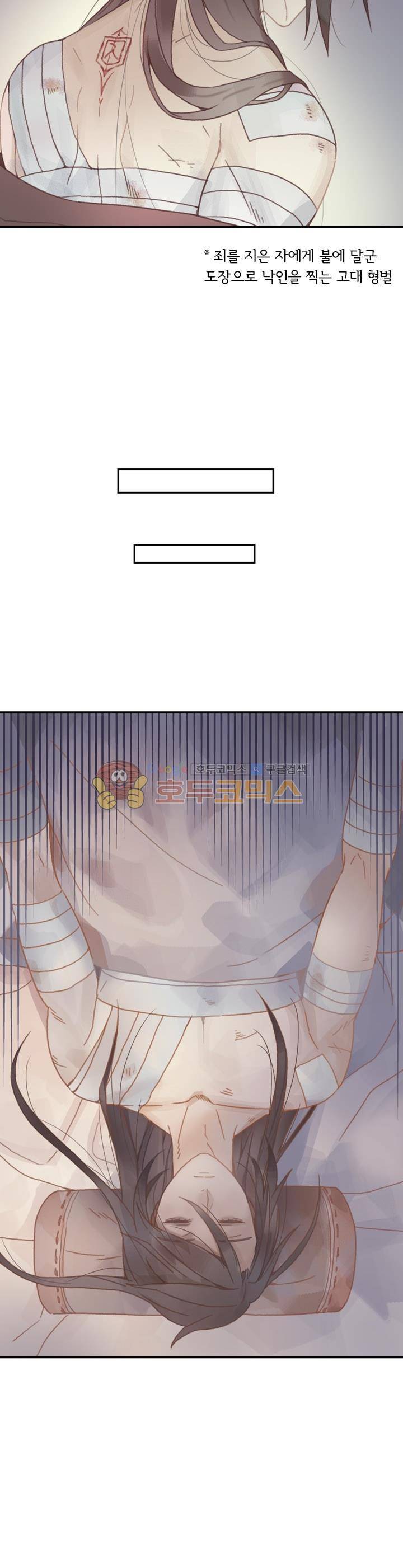 핵 켜고 잘난척 11화 4