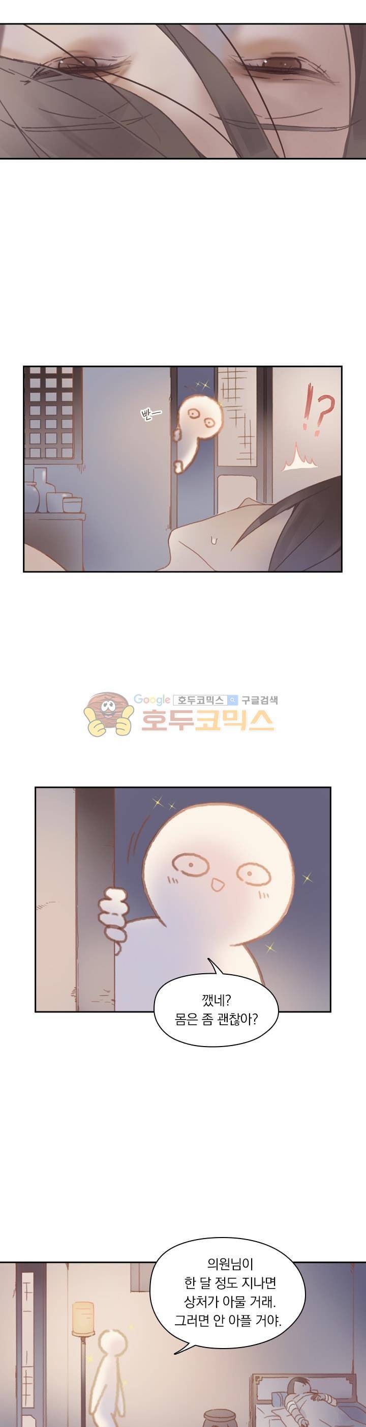 핵 켜고 잘난척 11화 5
