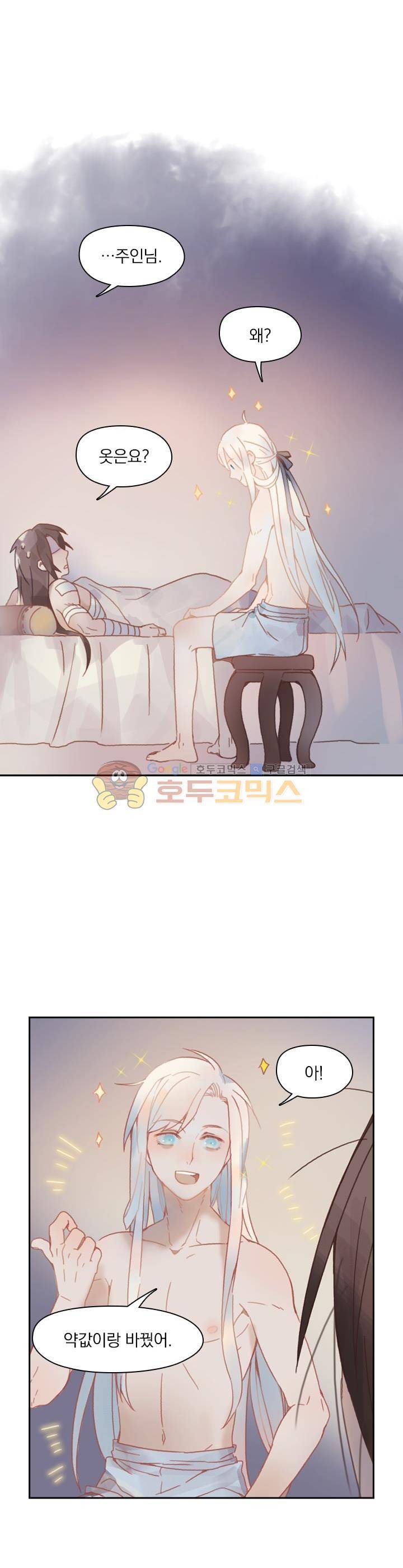 핵 켜고 잘난척 11화 7