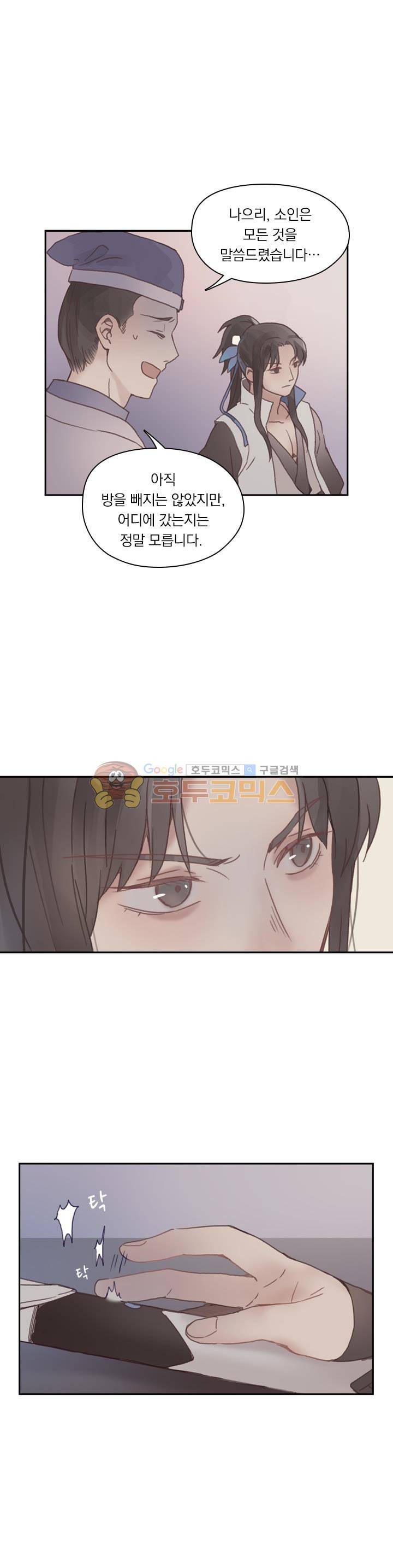핵 켜고 잘난척 18화 1