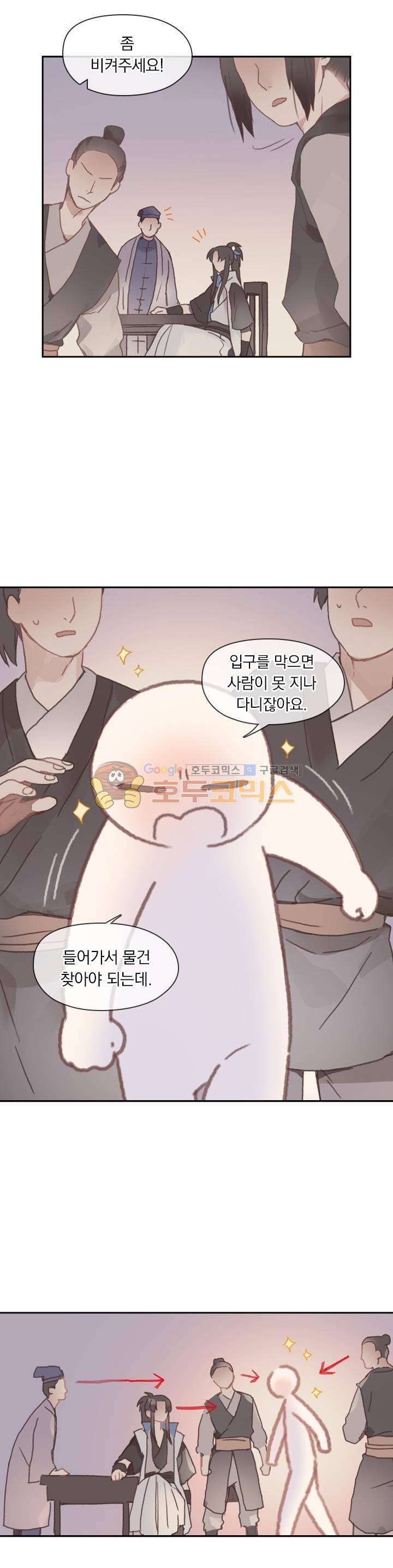핵 켜고 잘난척 18화 2