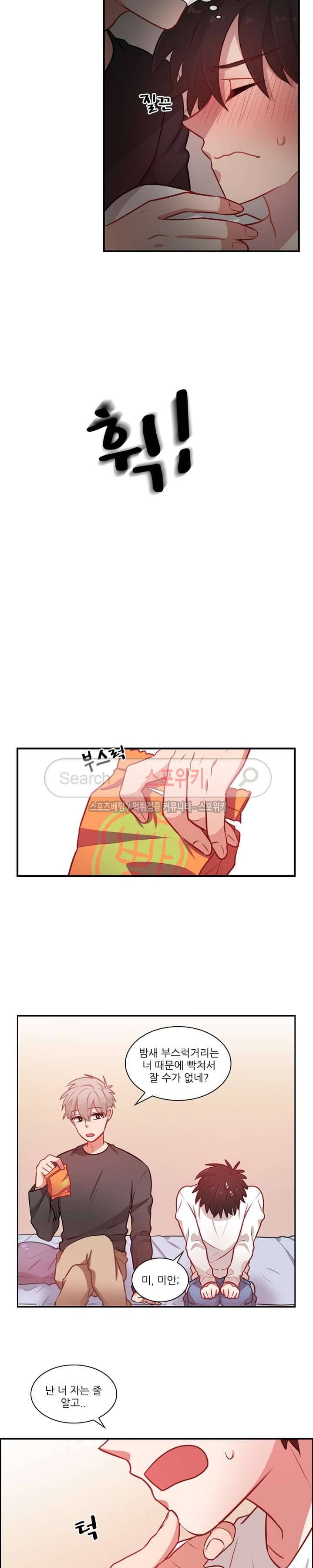 까칠한 룸메이트 20화 2
