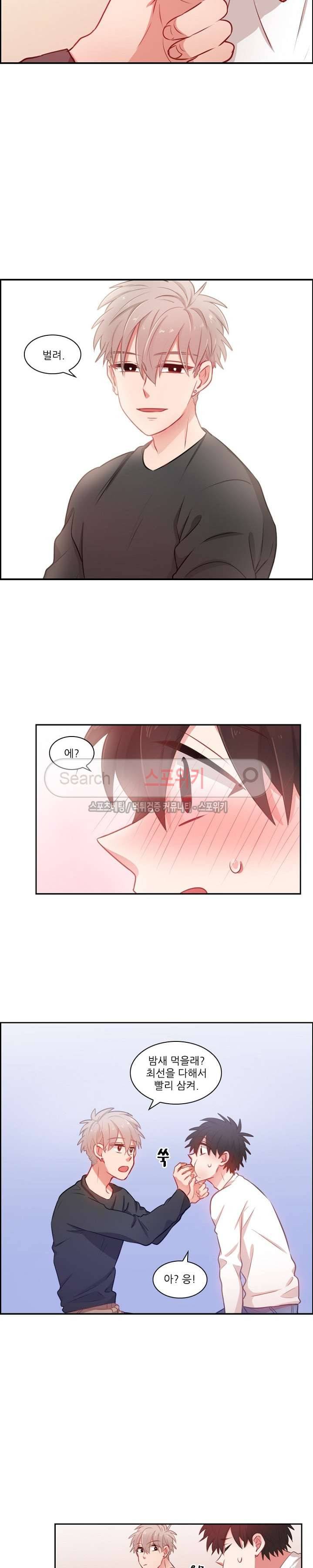 까칠한 룸메이트 20화 3