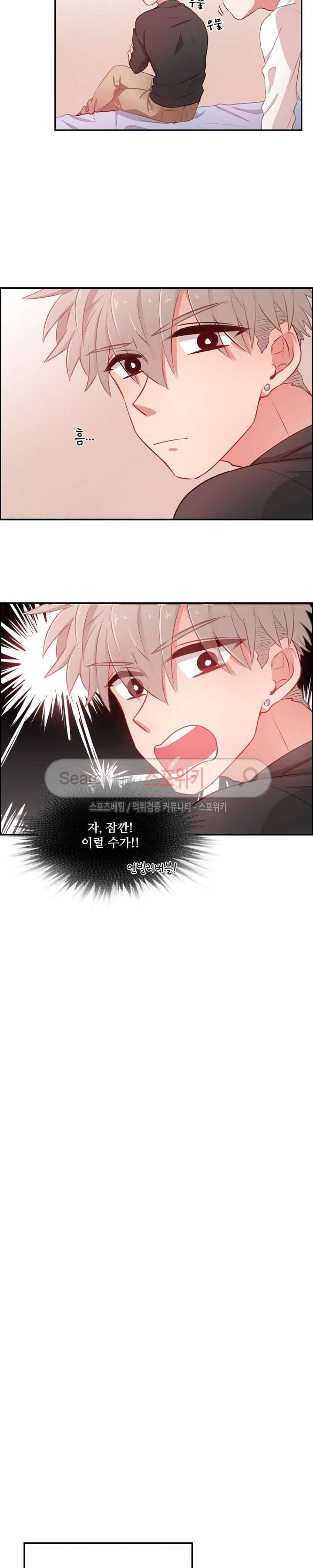까칠한 룸메이트 20화 4
