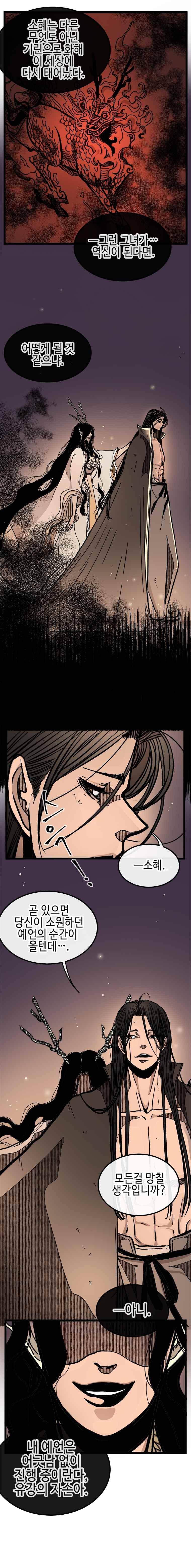 홍도 132화 2