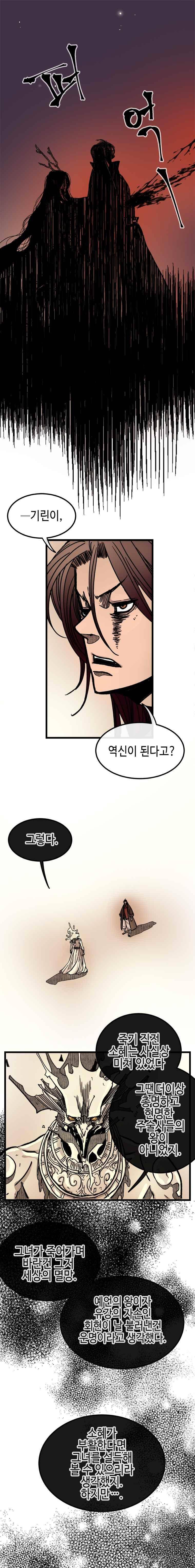 홍도 132화 3