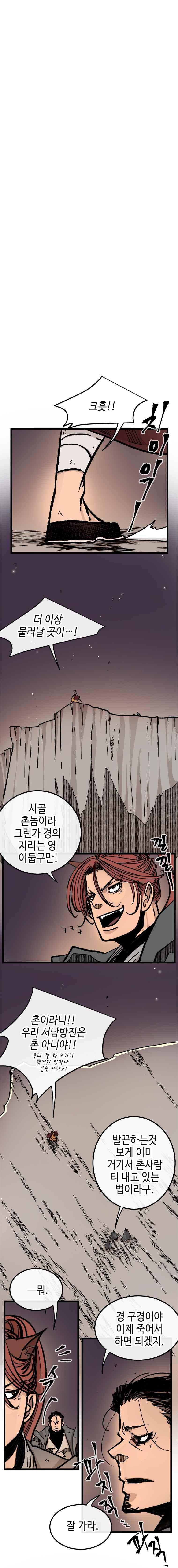 홍도 132화 7