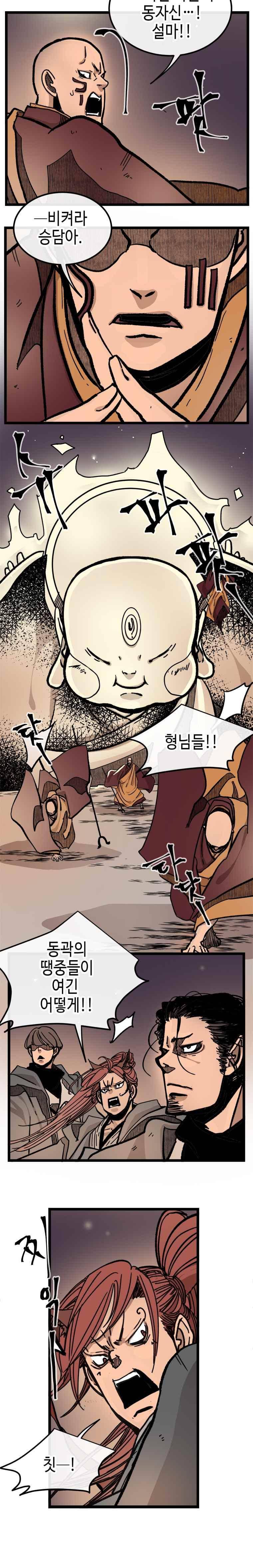 홍도 132화 9