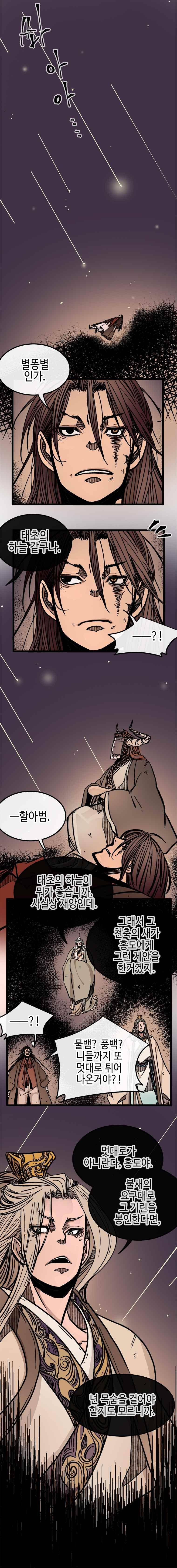 홍도 132화 11