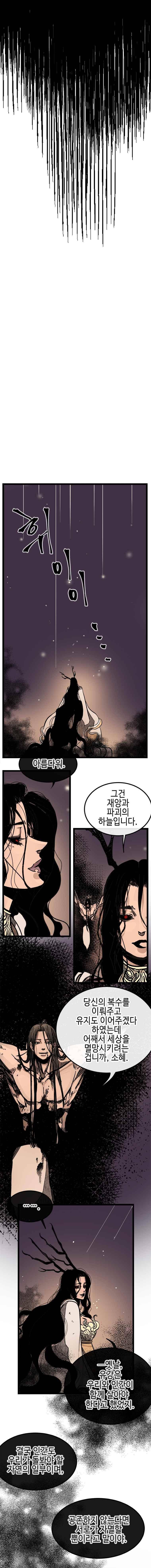 홍도 132화 12