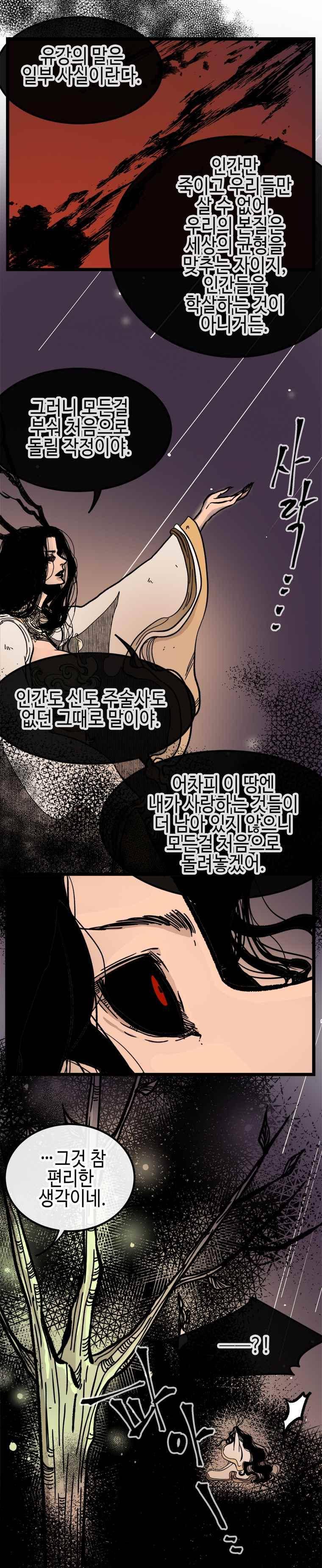 홍도 132화 13