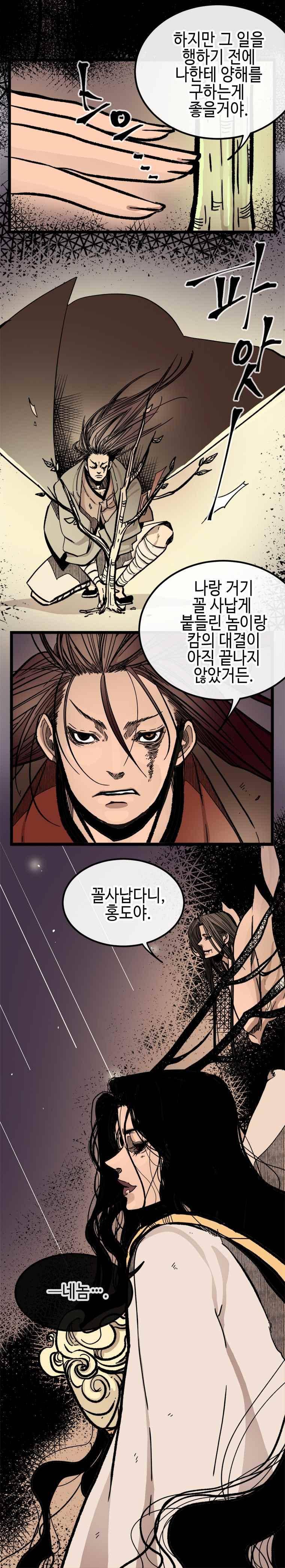 홍도 132화 14