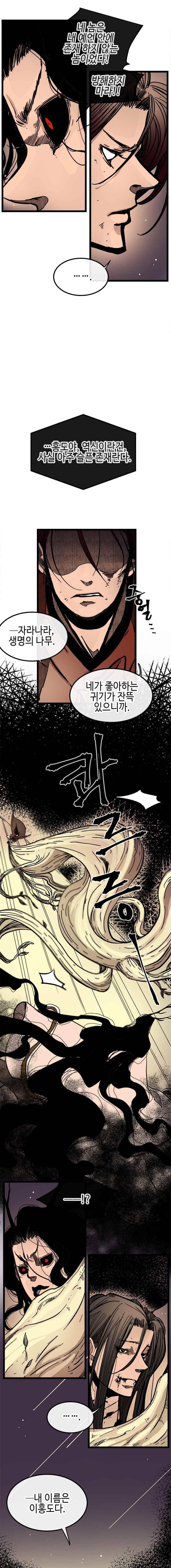 홍도 132화 15