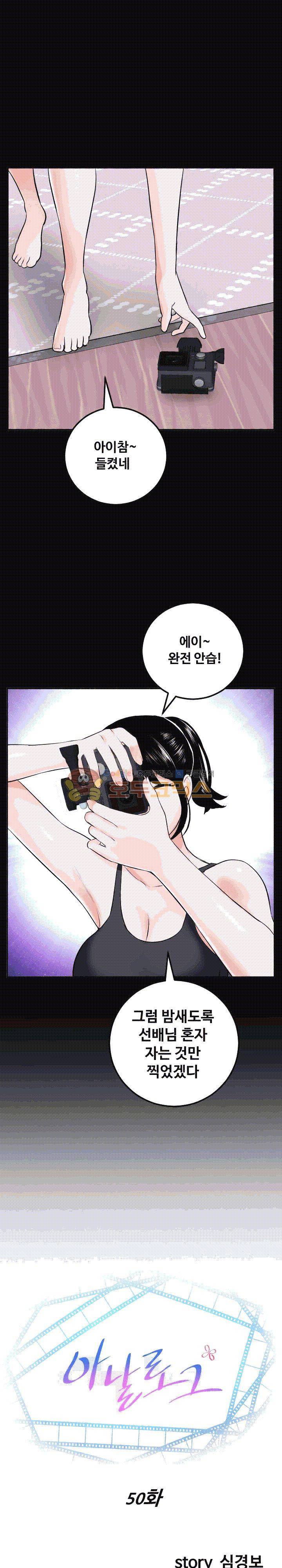 아날로그 50화 1