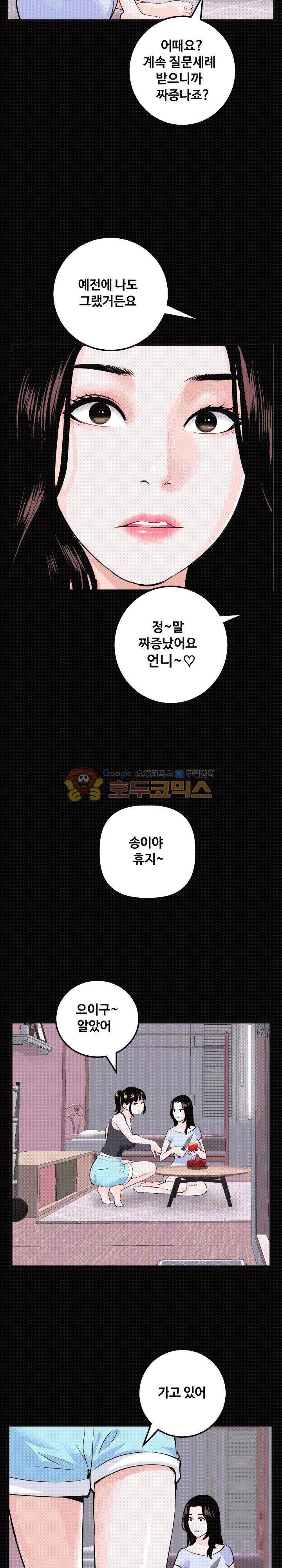 아날로그 50화 4