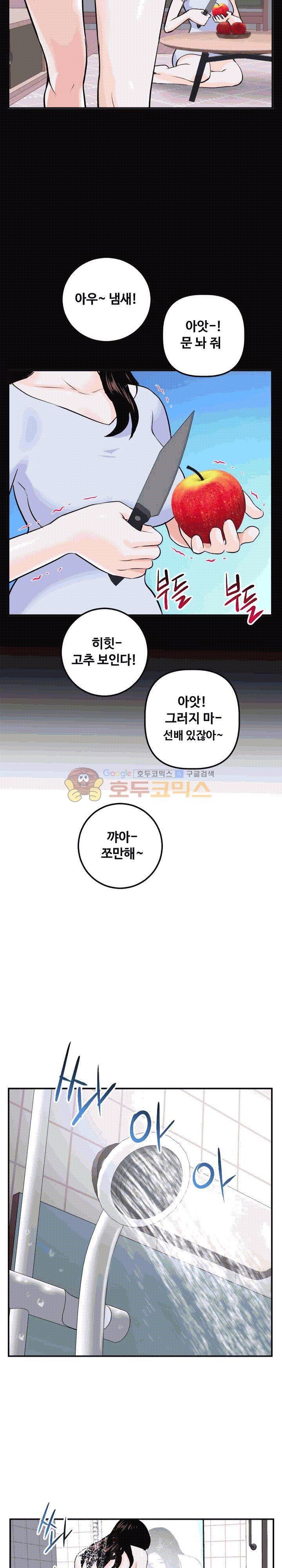 아날로그 50화 5