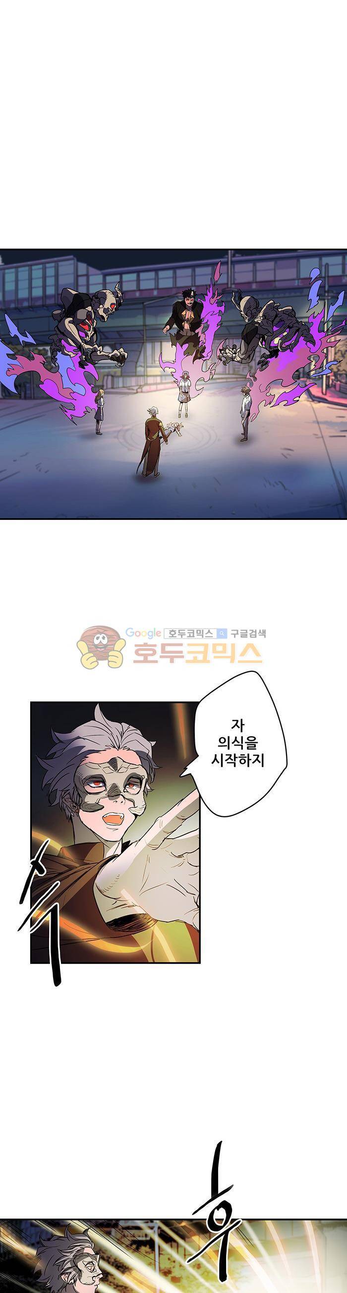 트라이앵글 블러드 71화 1