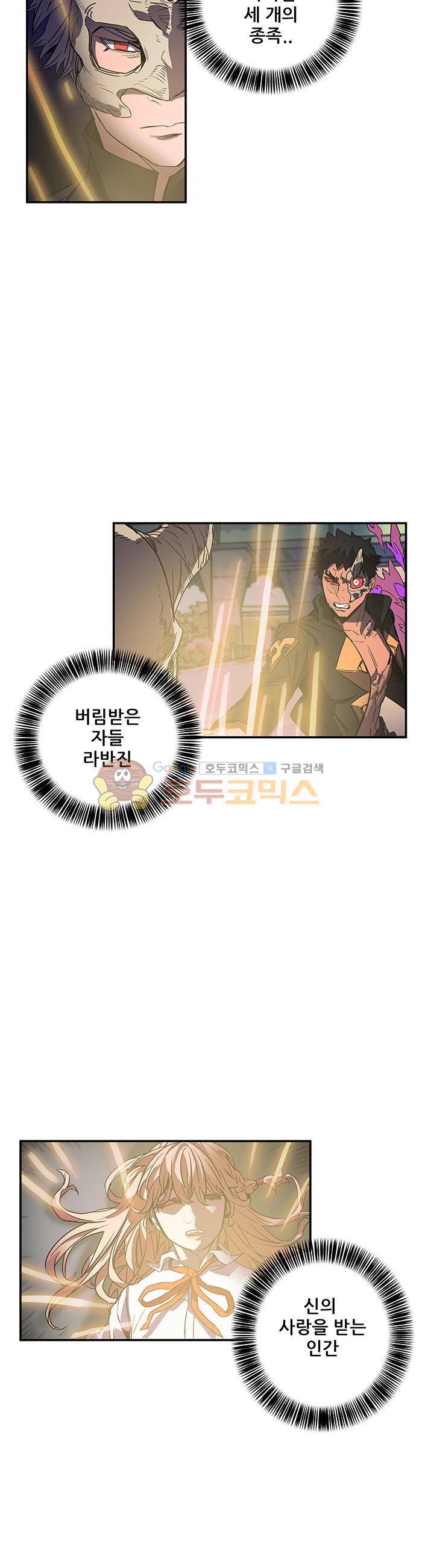 트라이앵글 블러드 71화 3