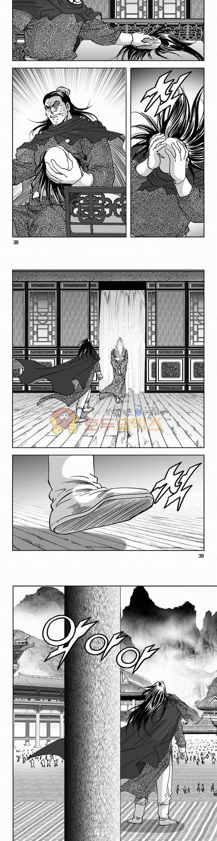 역신 2부 3권 13