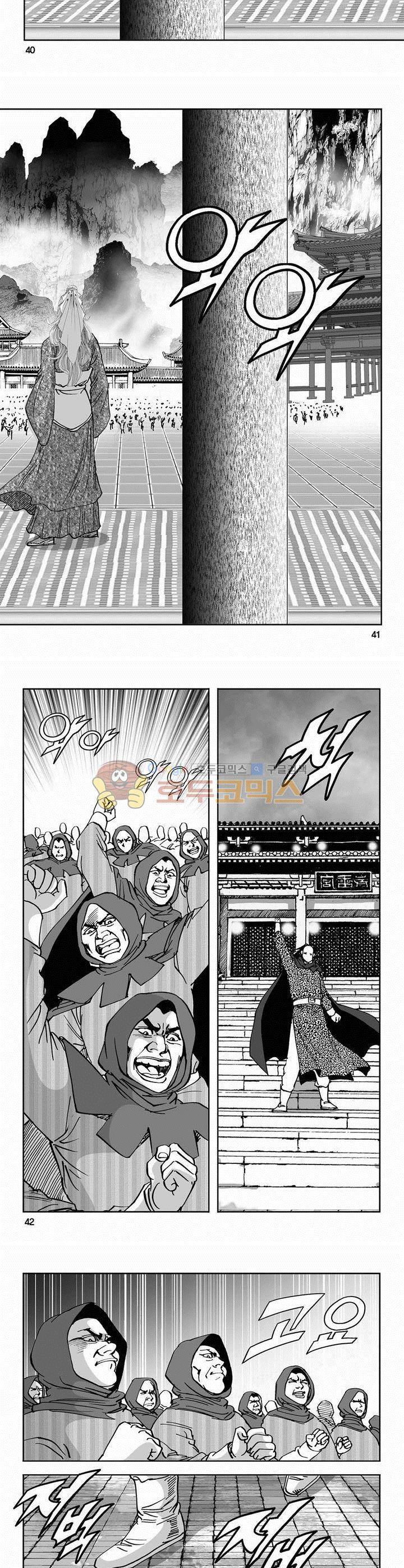 역신 2부 3권 14