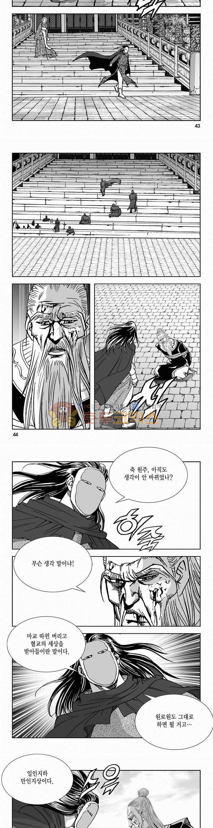 역신 2부 3권 15
