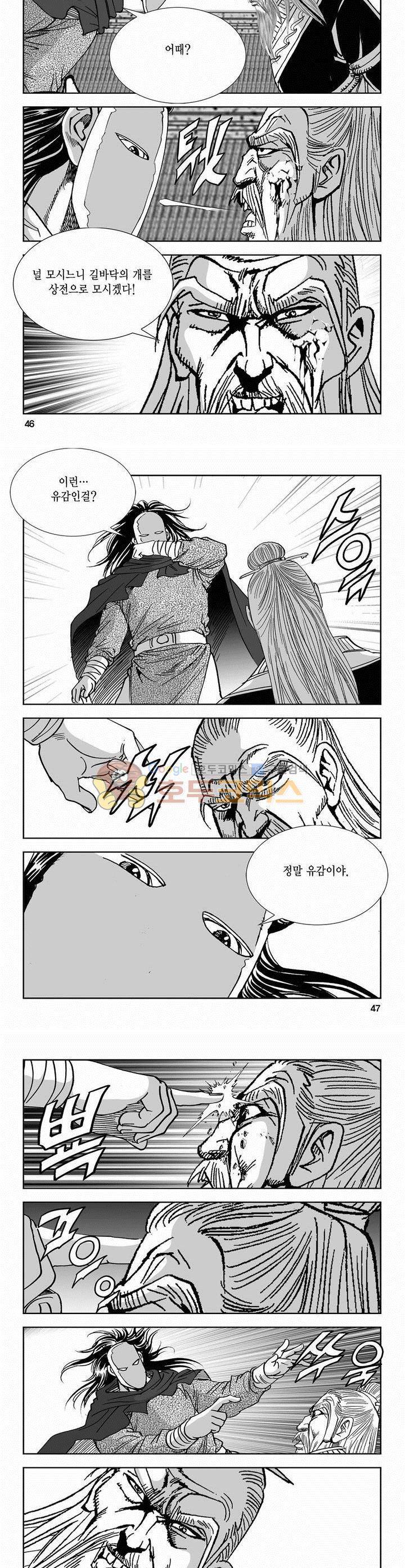 역신 2부 3권 16