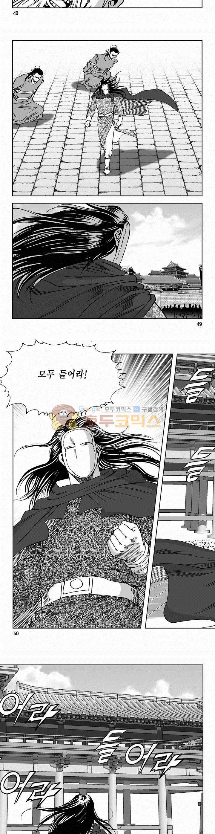 역신 2부 3권 17