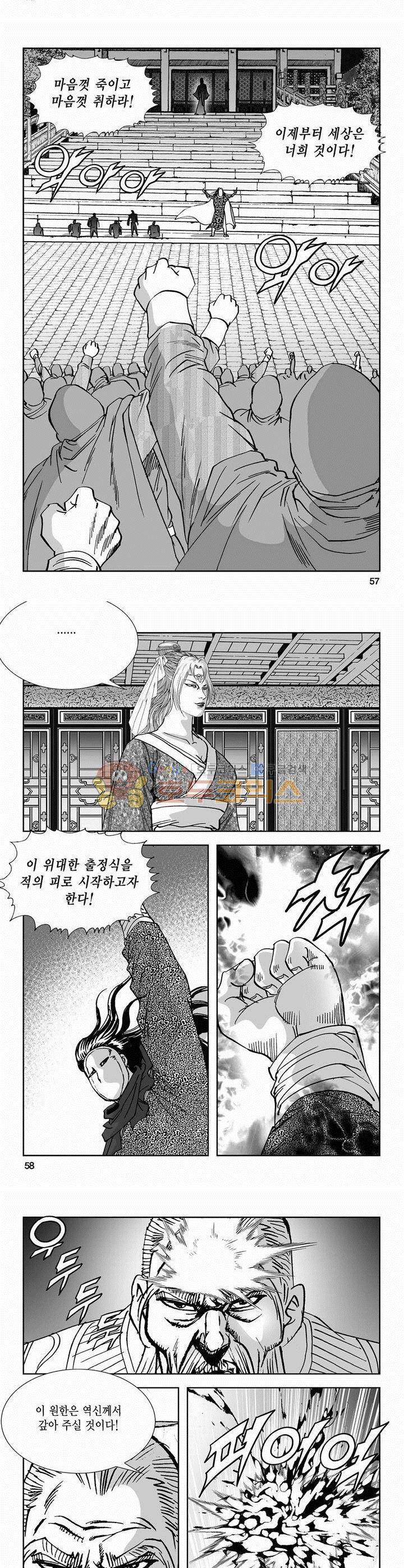역신 2부 3권 20