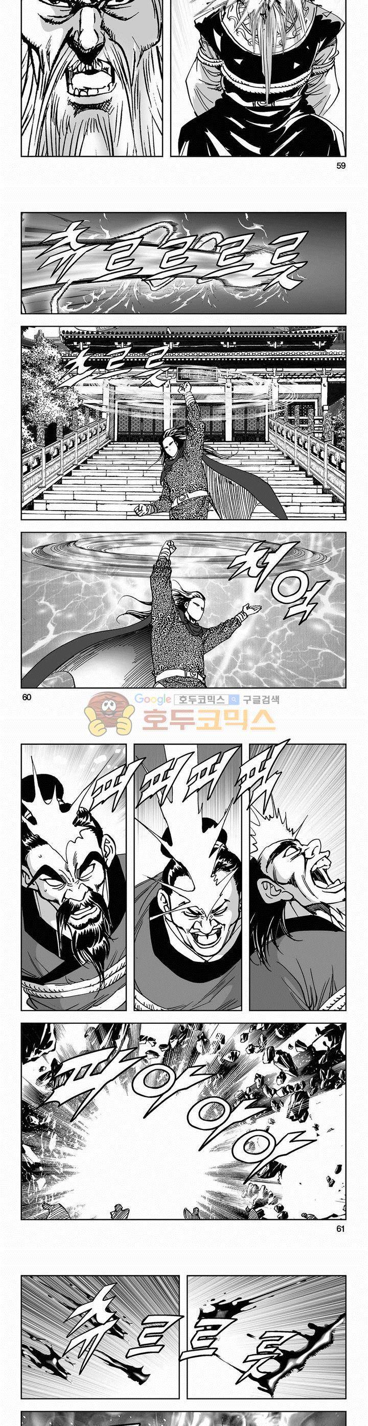 역신 2부 3권 21