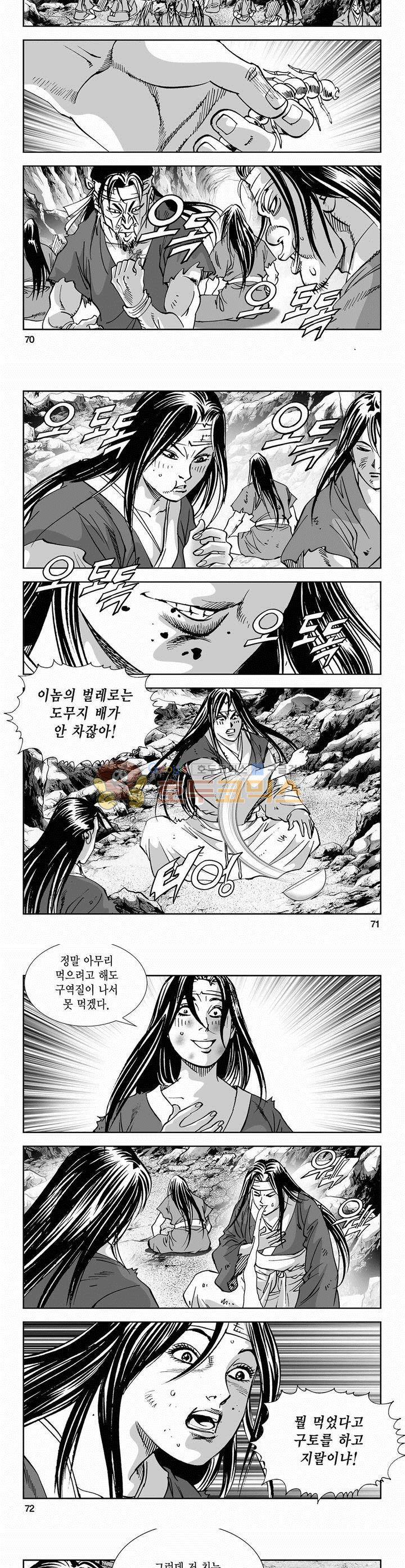 역신 2부 3권 25