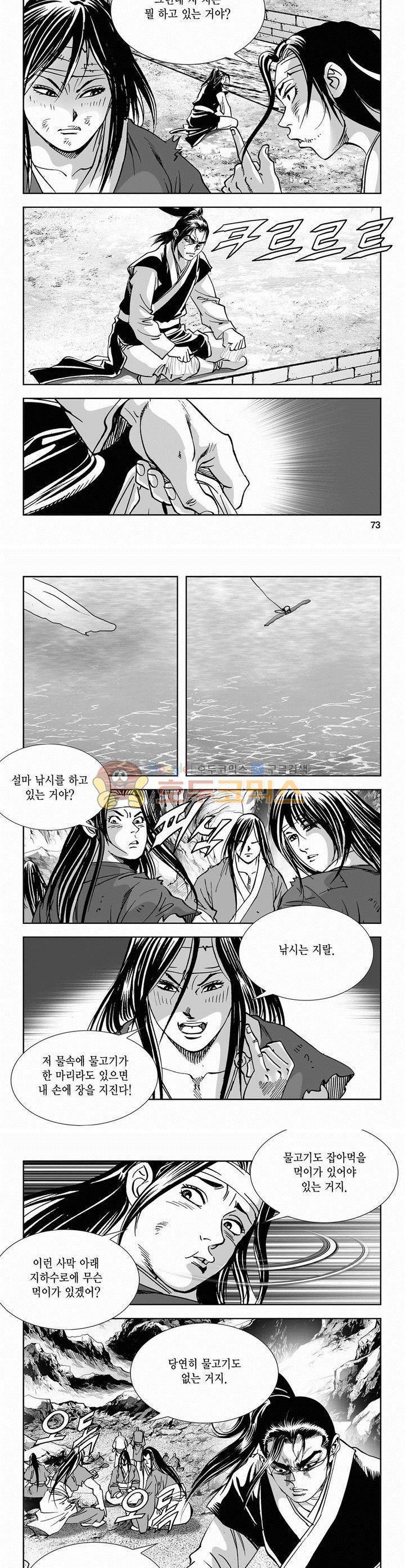 역신 2부 3권 26
