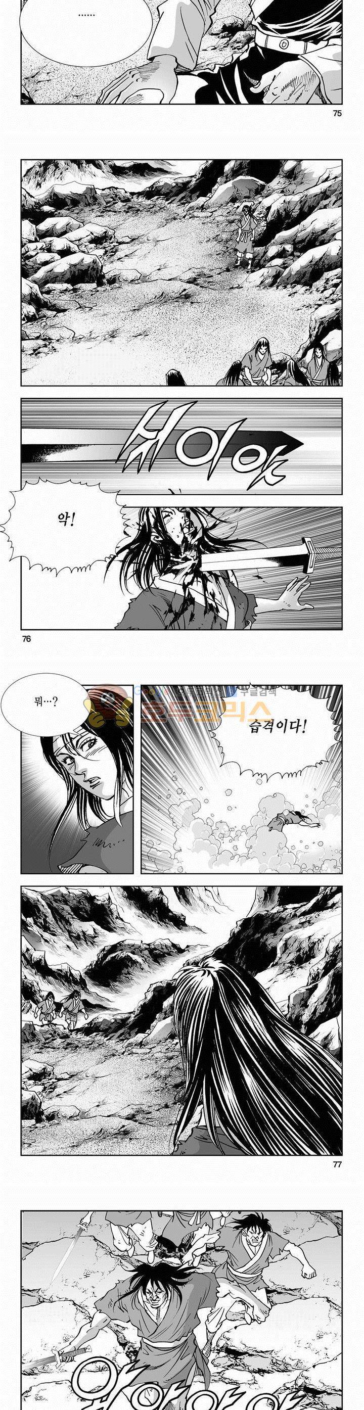 역신 2부 3권 27
