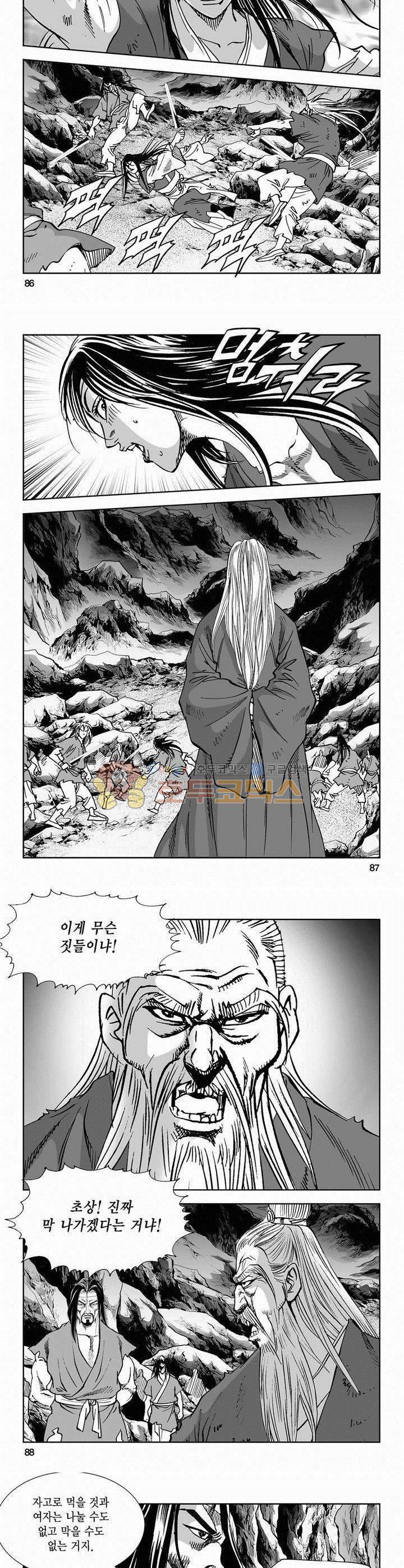 역신 2부 3권 31