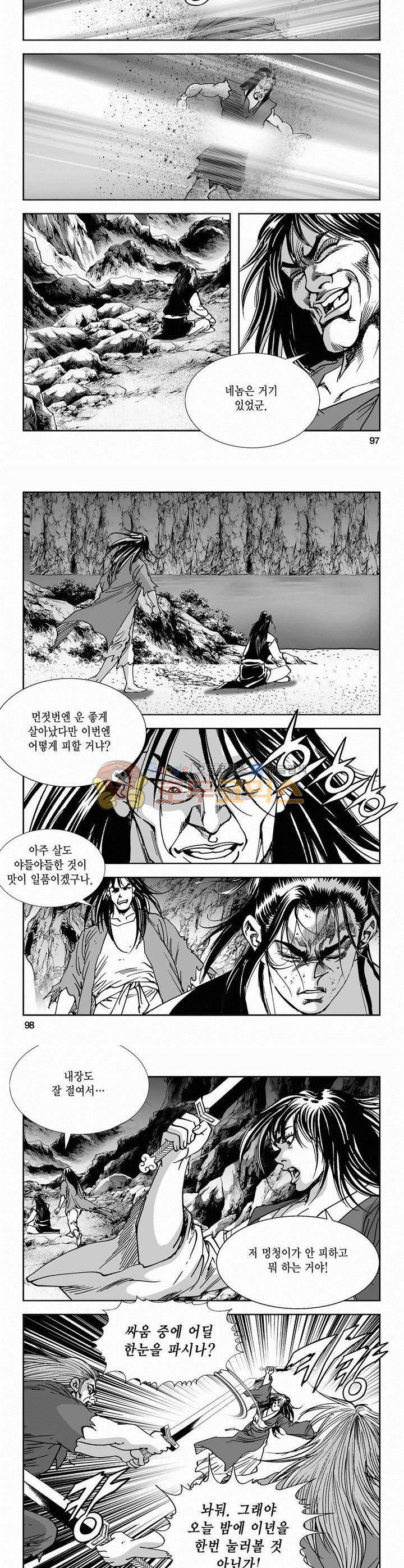 역신 2부 3권 35