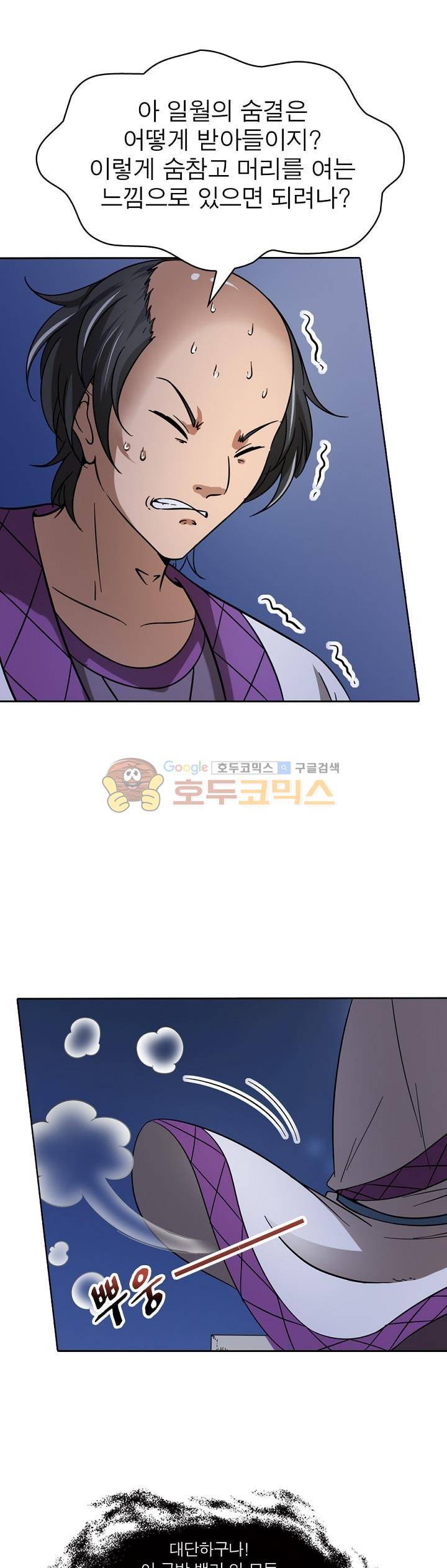 정령사: 나타르 전기 274화 2