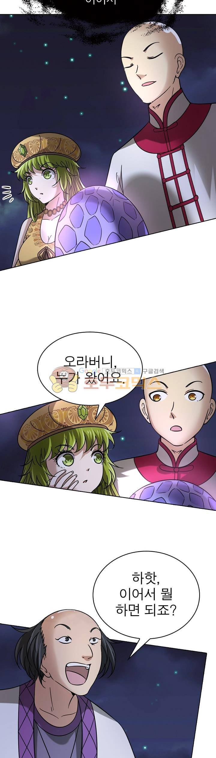정령사: 나타르 전기 274화 4