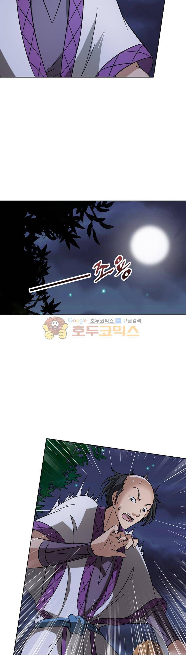 정령사: 나타르 전기 274화 5