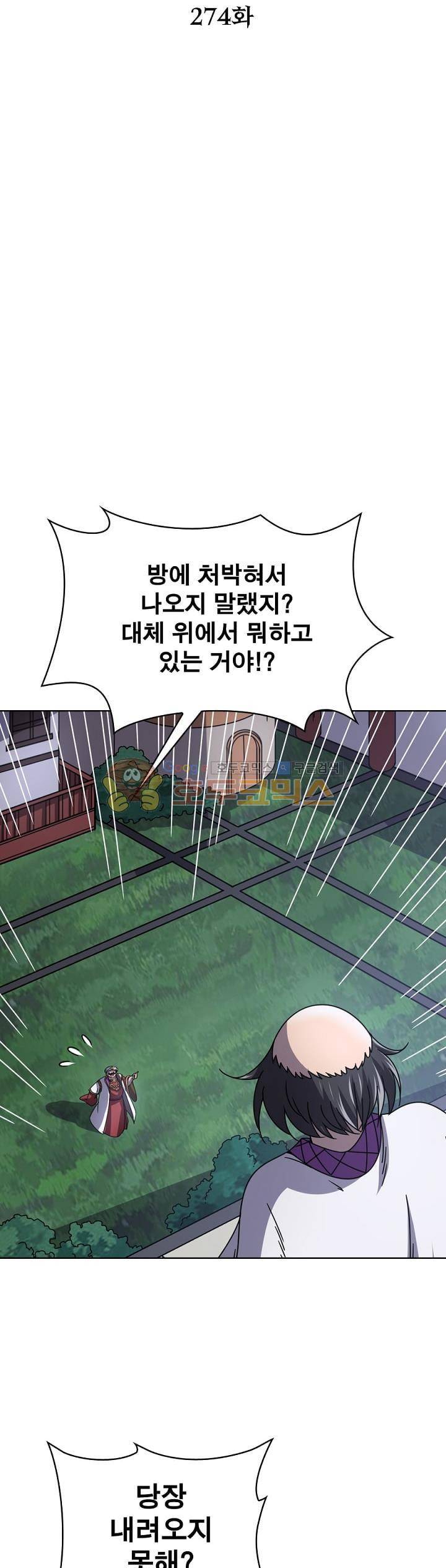 정령사: 나타르 전기 274화 7