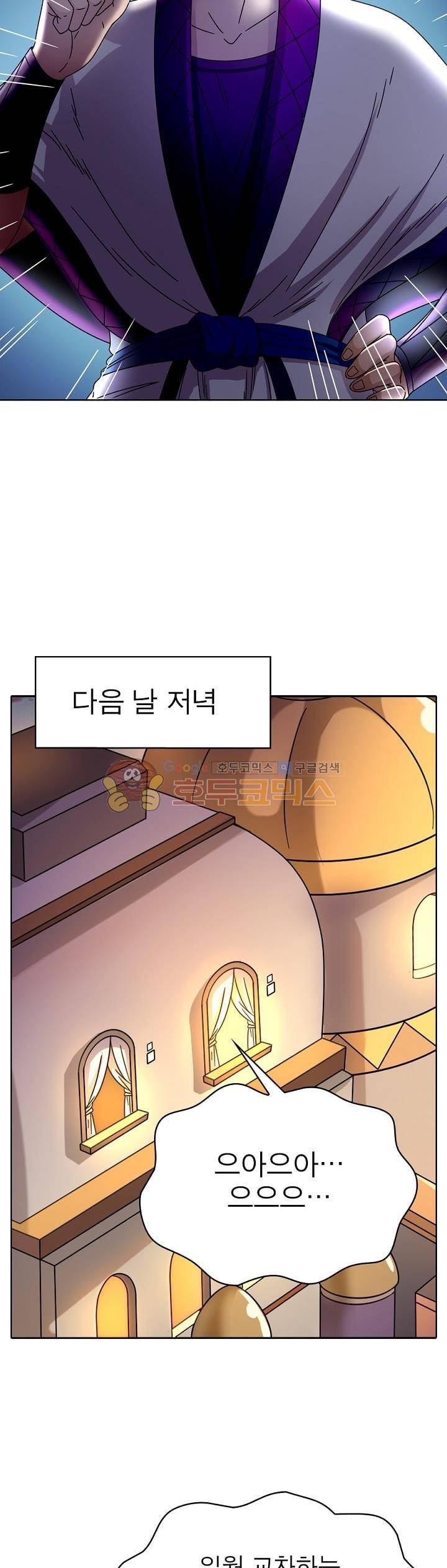 정령사: 나타르 전기 274화 11
