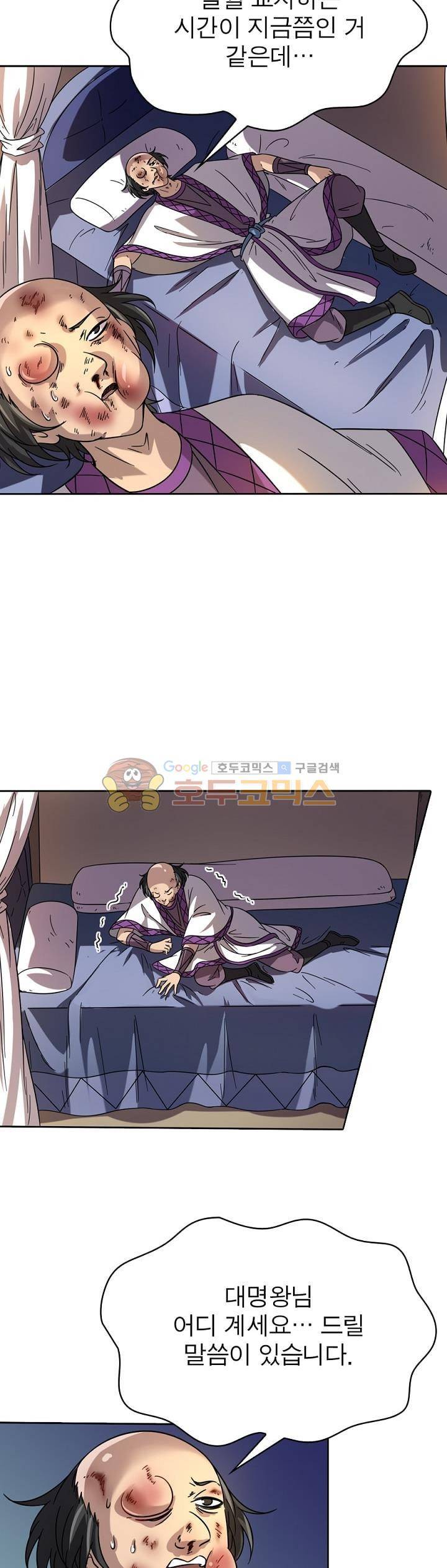 정령사: 나타르 전기 274화 12