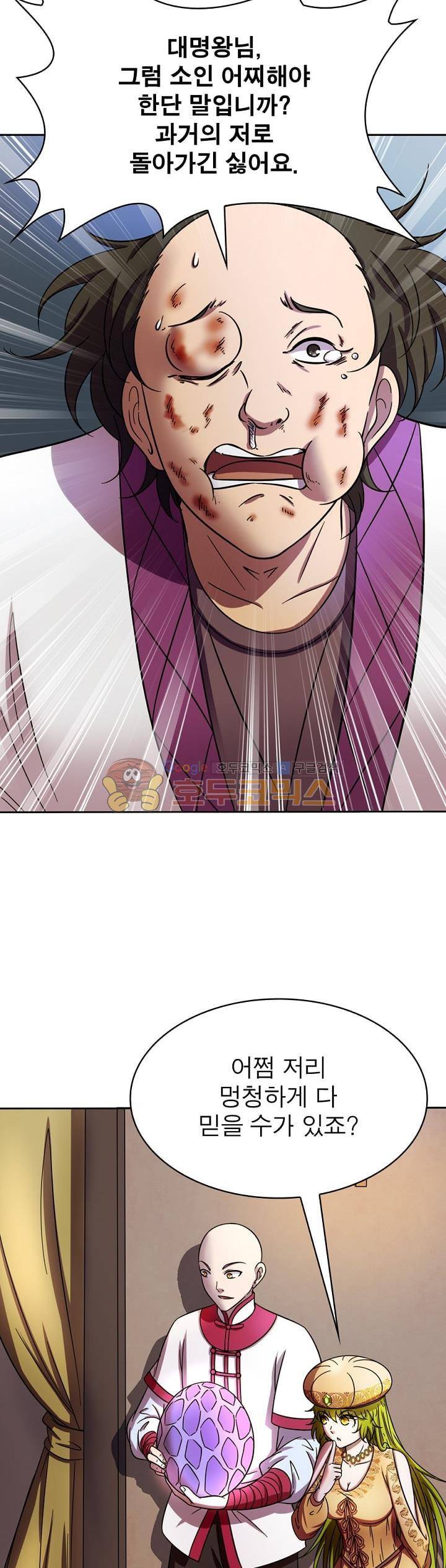 정령사: 나타르 전기 274화 19