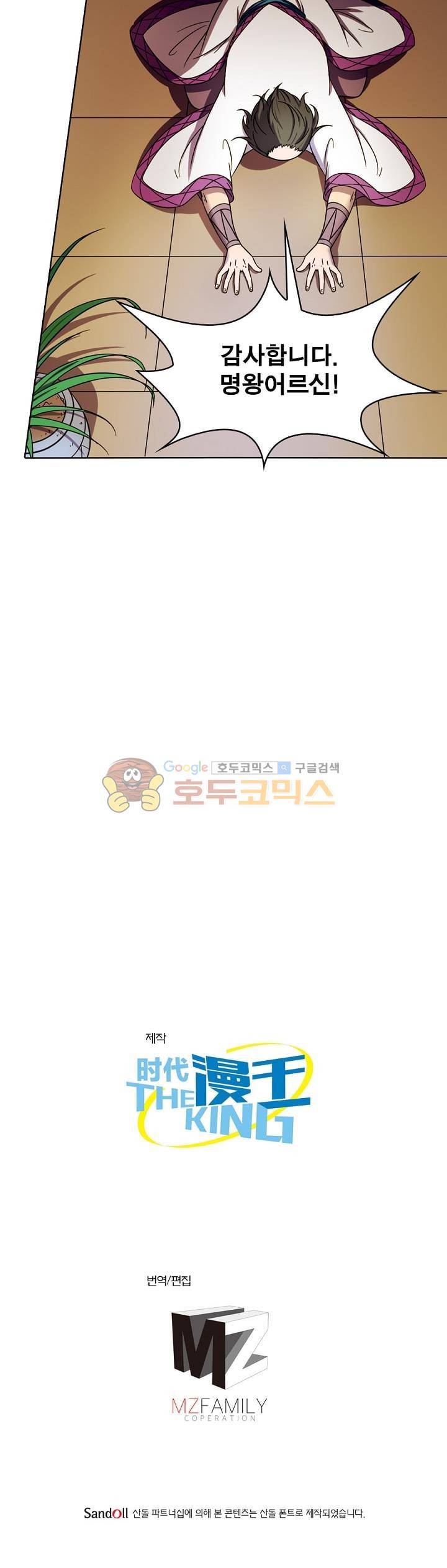 정령사: 나타르 전기 274화 23