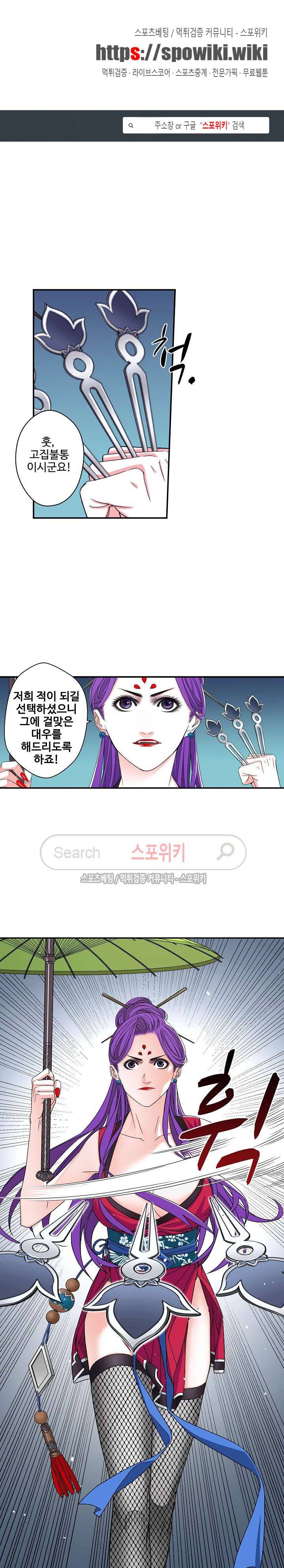 가검이문록 32화 1