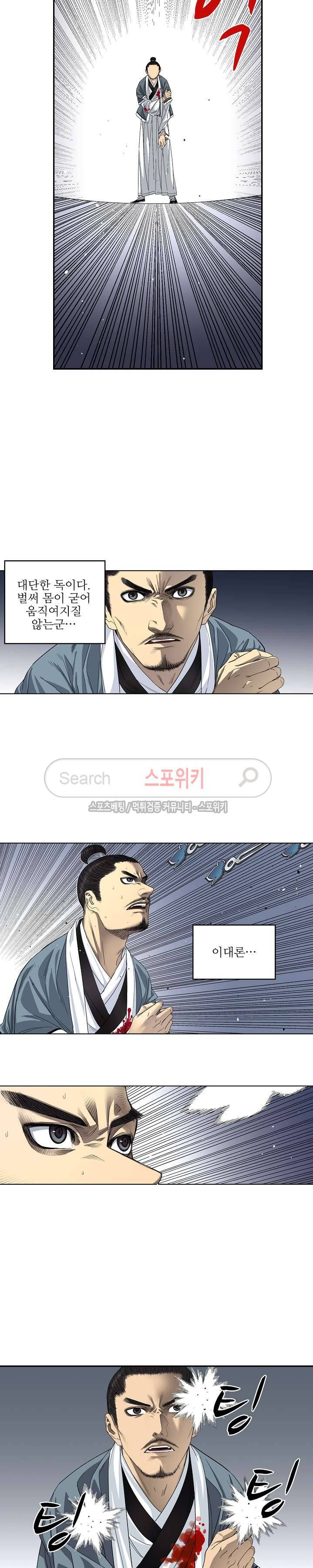 가검이문록 32화 3