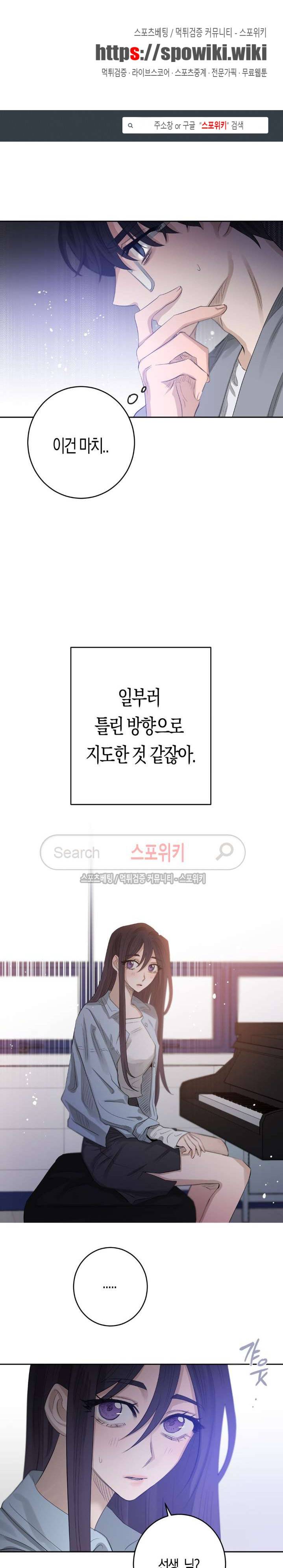 은사 54화 1