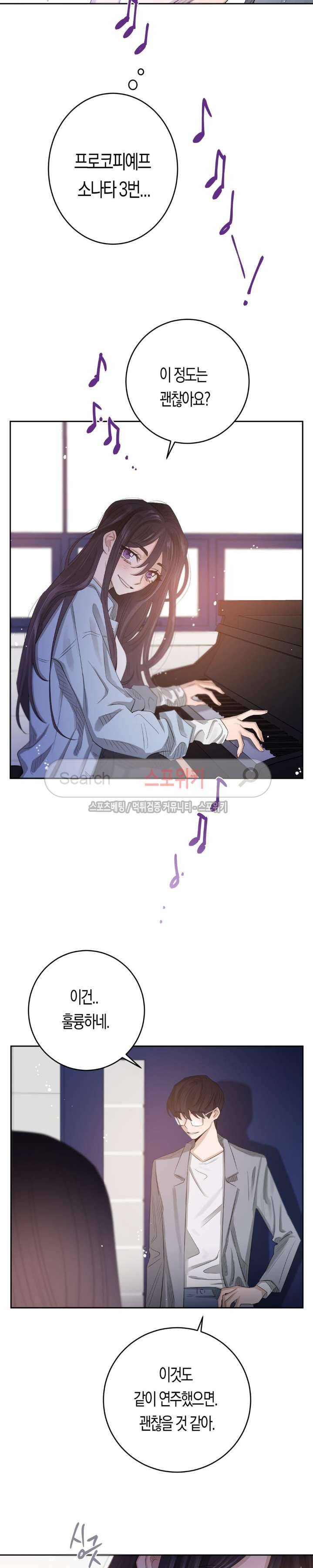 은사 54화 3